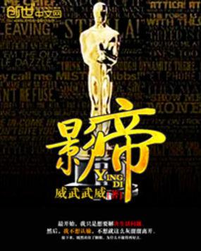 影帝怀孕后我爆红了