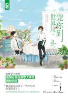 宠你到世界尽头百度百科