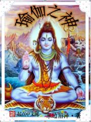 瑜伽之神slg攻略