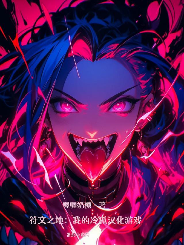 符文之地简体中文